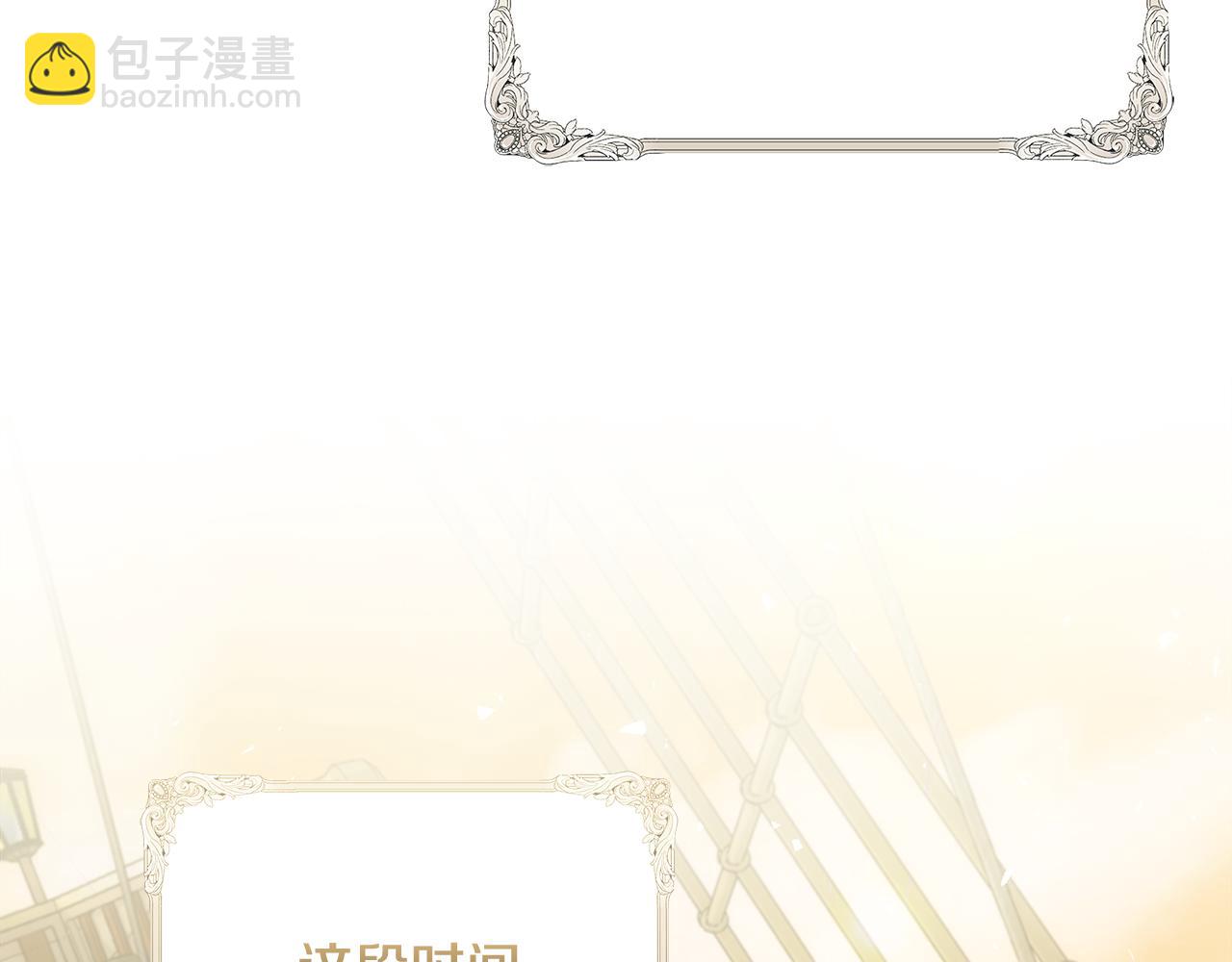 惡女的王座 - 第188話 春天(2/5) - 8