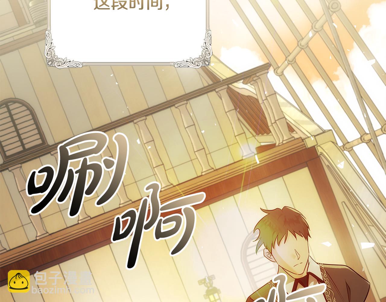 惡女的王座 - 第188話 春天(2/5) - 1