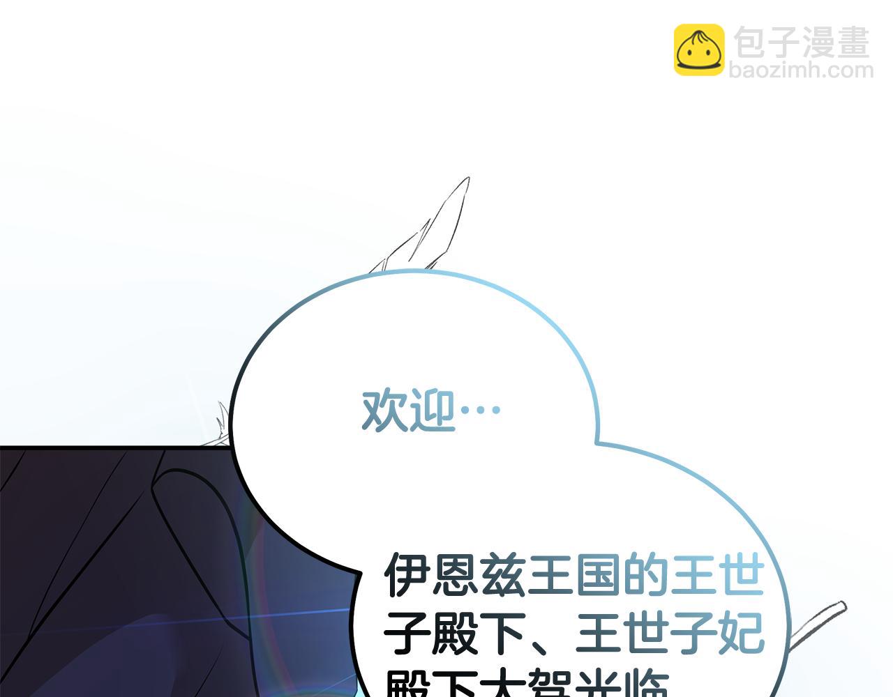 惡女的王座 - 第188話 春天(2/5) - 5