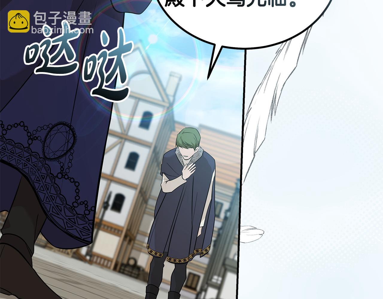 惡女的王座 - 第188話 春天(2/5) - 6