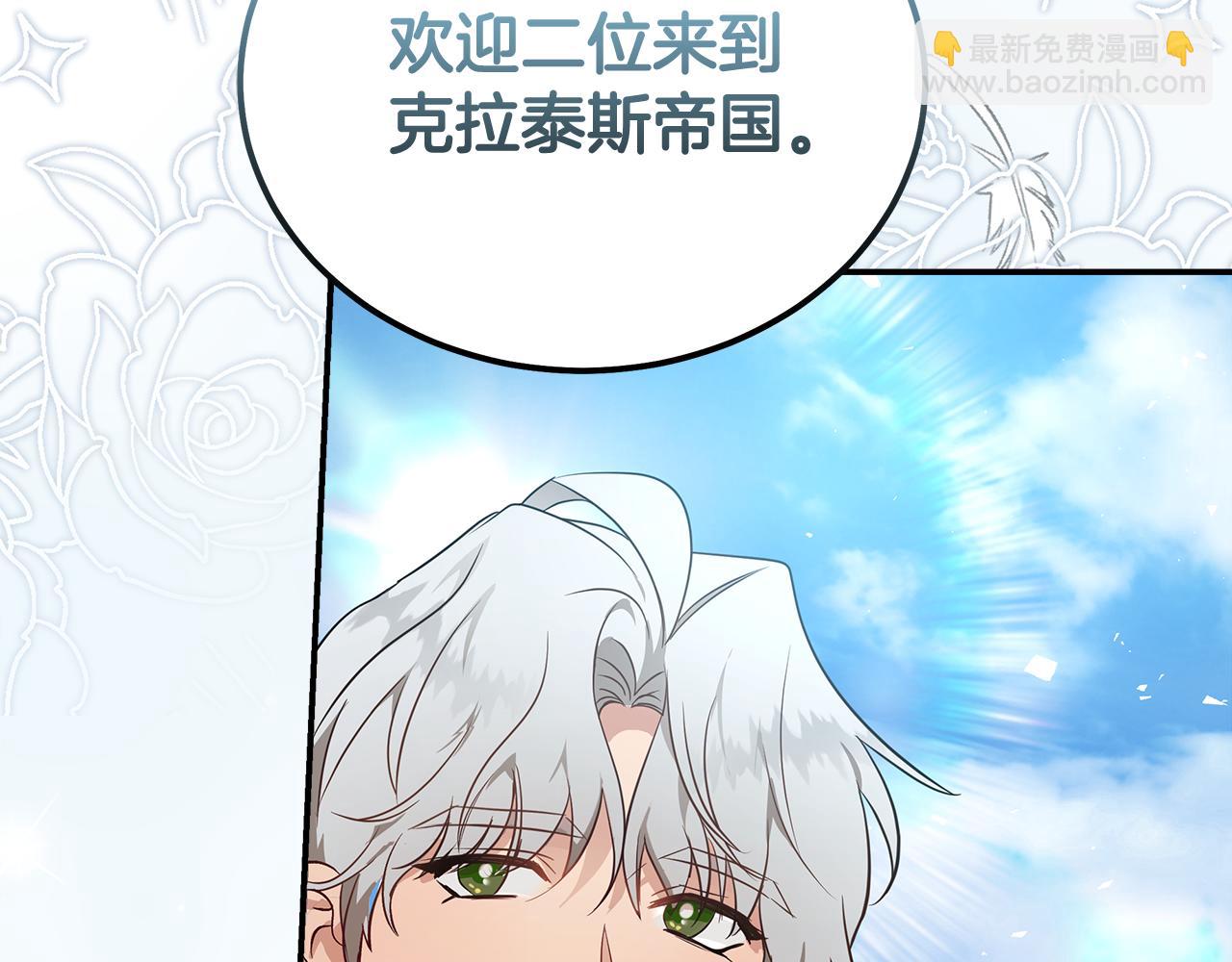 惡女的王座 - 第188話 春天(2/5) - 8