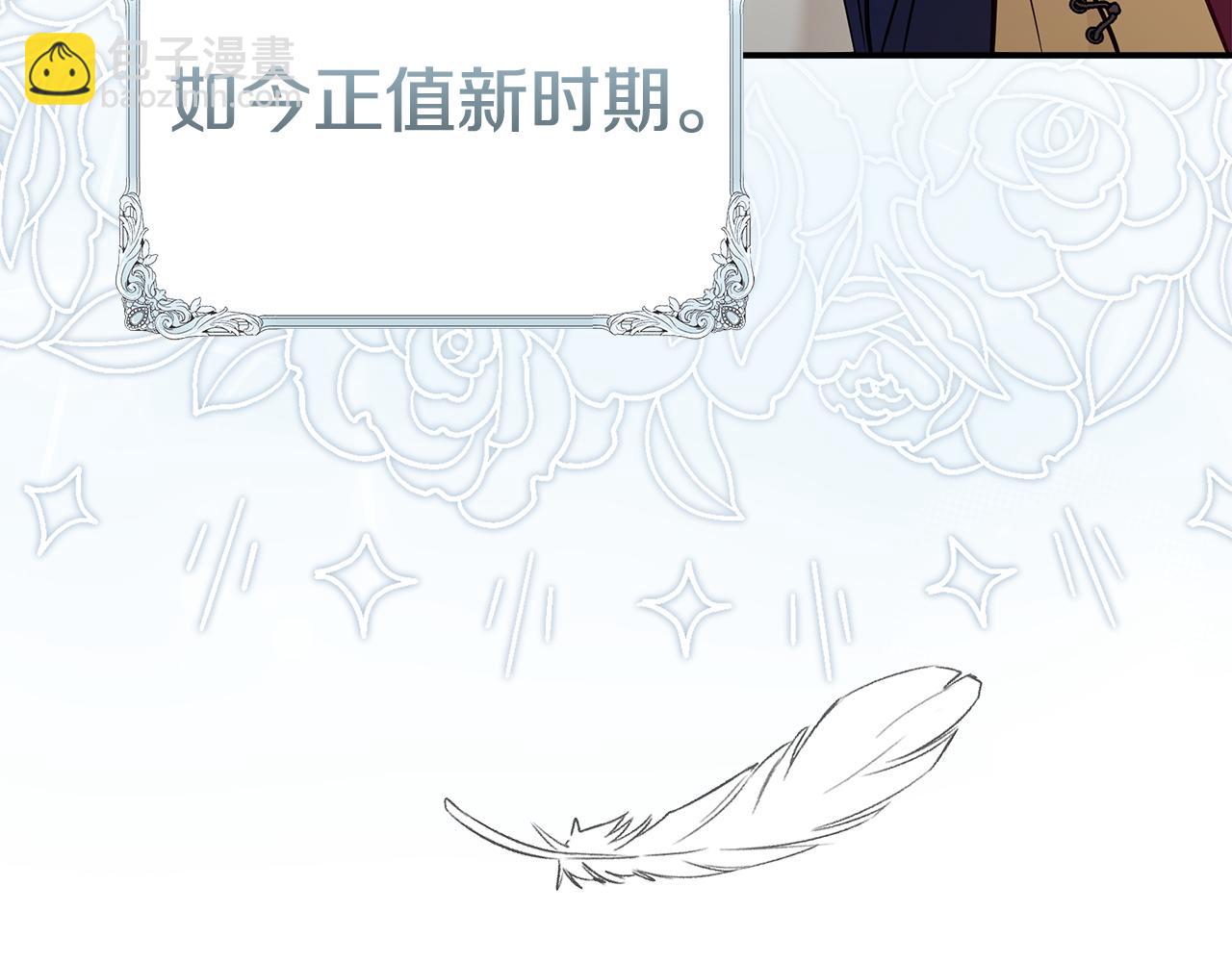 惡女的王座 - 第188話 春天(2/5) - 2