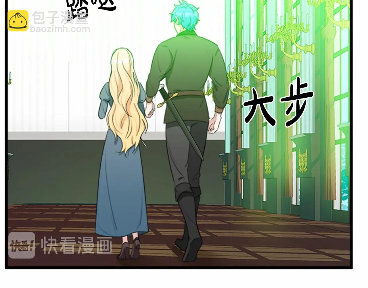 惡女的王座 - 第19話 絕對的信任(3/5) - 2