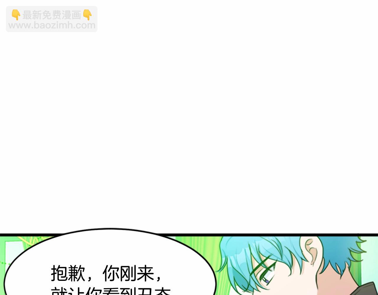 惡女的王座 - 第19話 絕對的信任(3/5) - 3