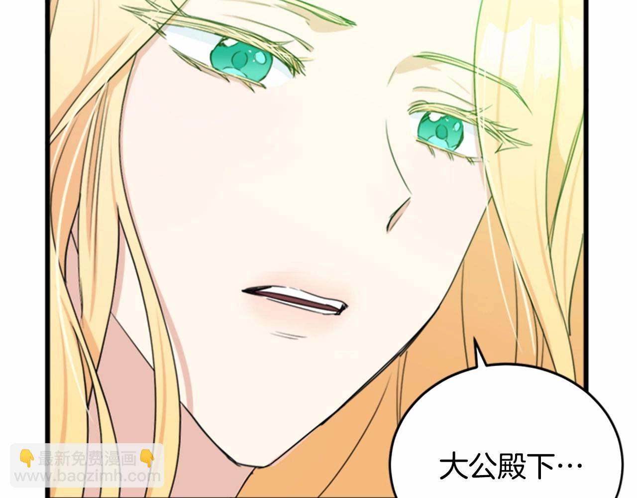 惡女的王座 - 第19話 絕對的信任(3/5) - 3