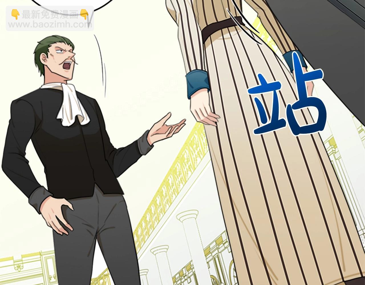 惡女的王座 - 第19話 絕對的信任(1/5) - 4