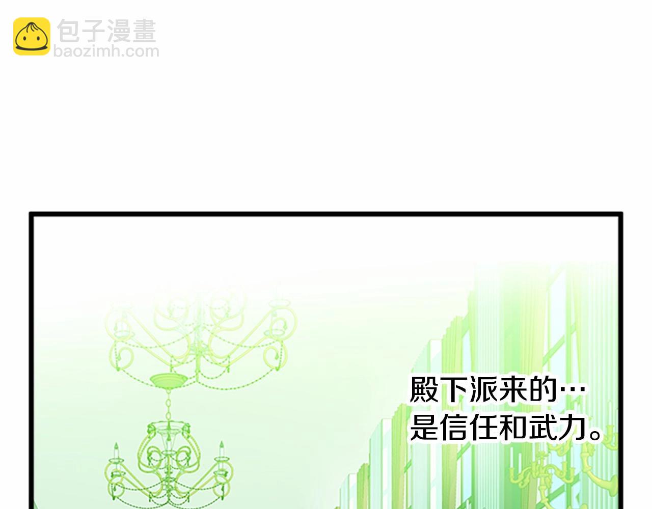 惡女的王座 - 第19話 絕對的信任(3/5) - 1