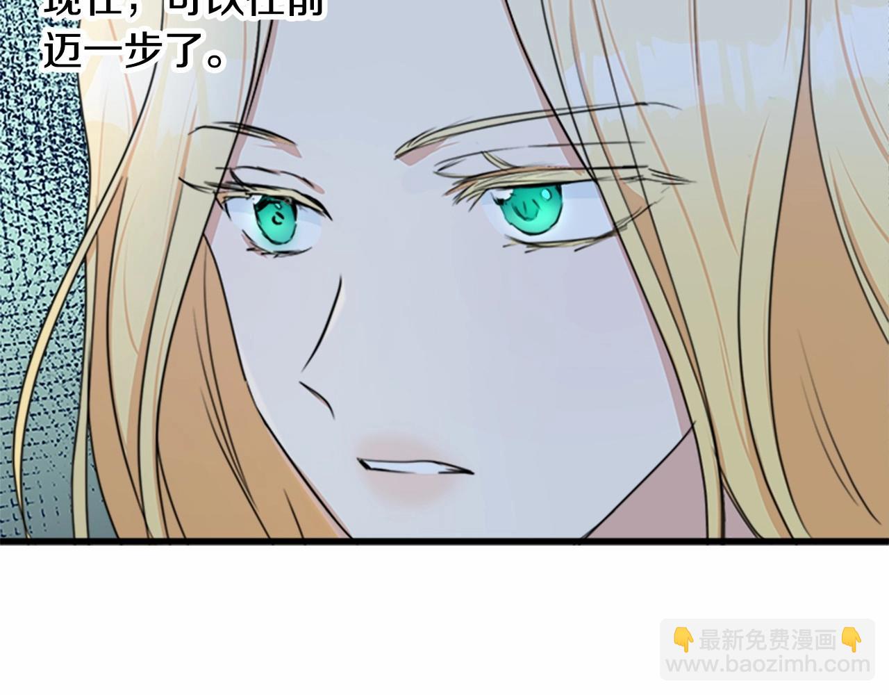 惡女的王座 - 第19話 絕對的信任(3/5) - 4