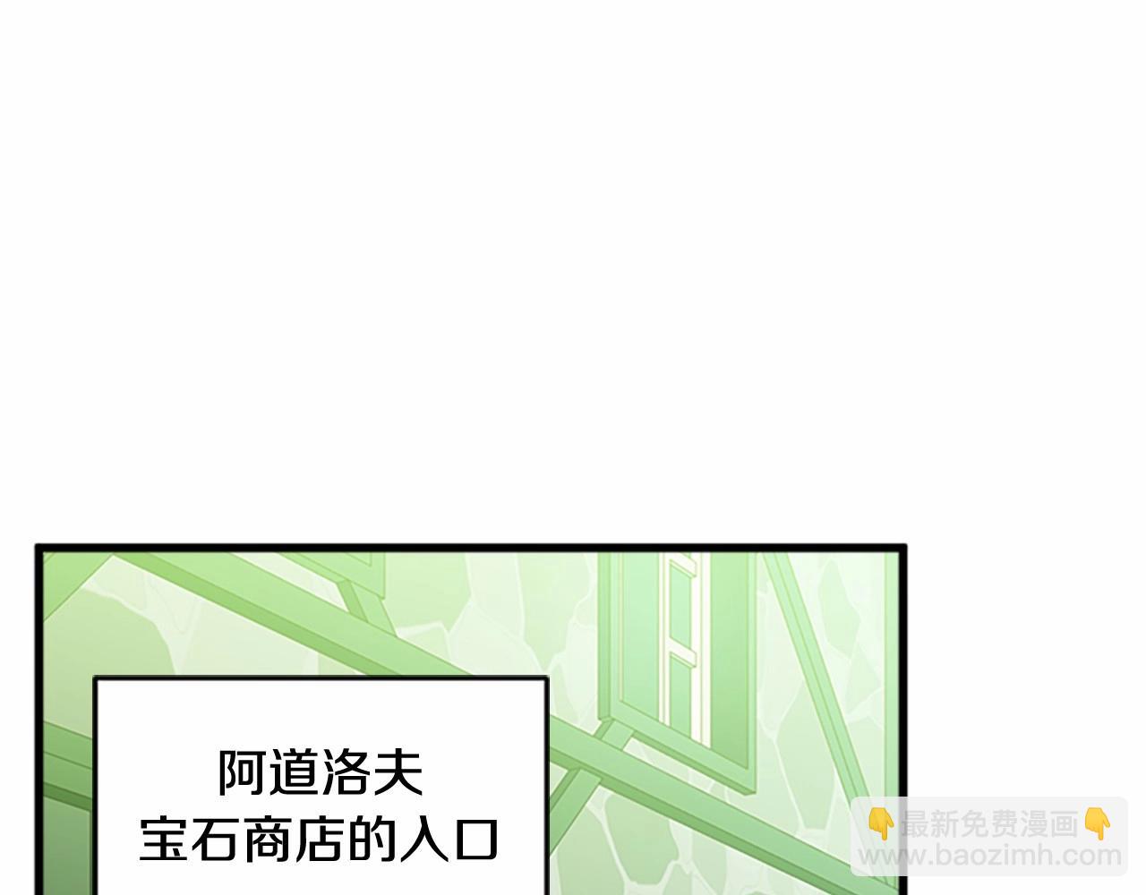 惡女的王座 - 第19話 絕對的信任(3/5) - 1