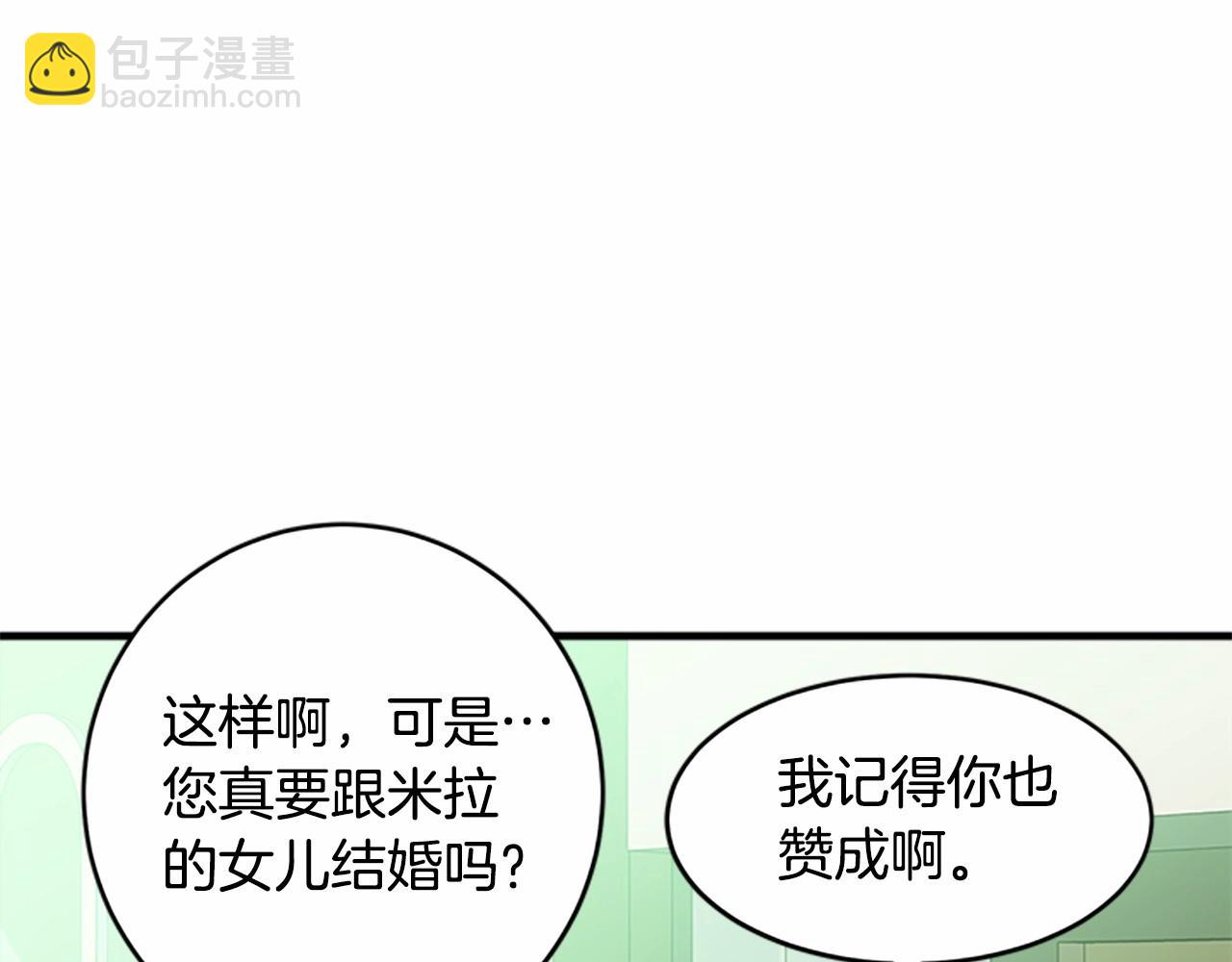 惡女的王座 - 第19話 絕對的信任(3/5) - 6