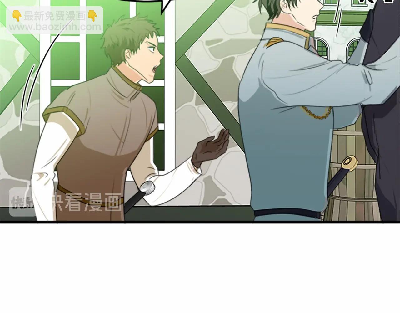 惡女的王座 - 第19話 絕對的信任(3/5) - 2