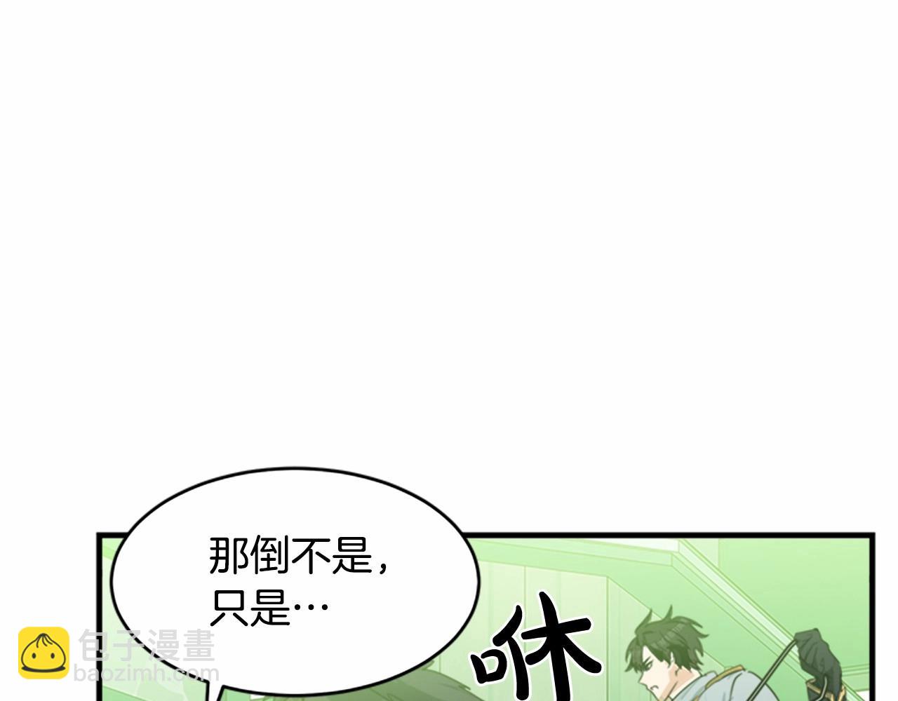 惡女的王座 - 第19話 絕對的信任(3/5) - 3