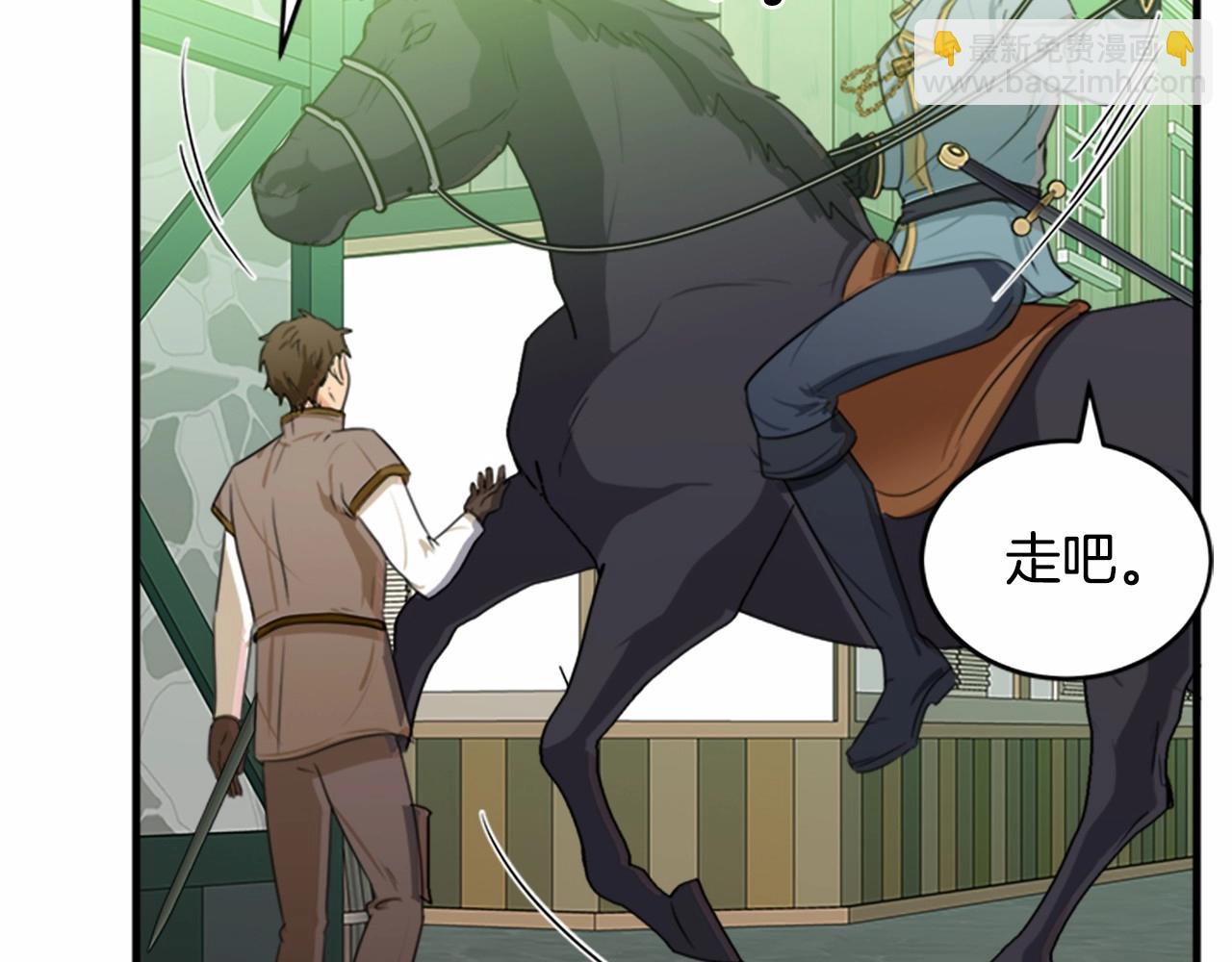 惡女的王座 - 第19話 絕對的信任(3/5) - 4