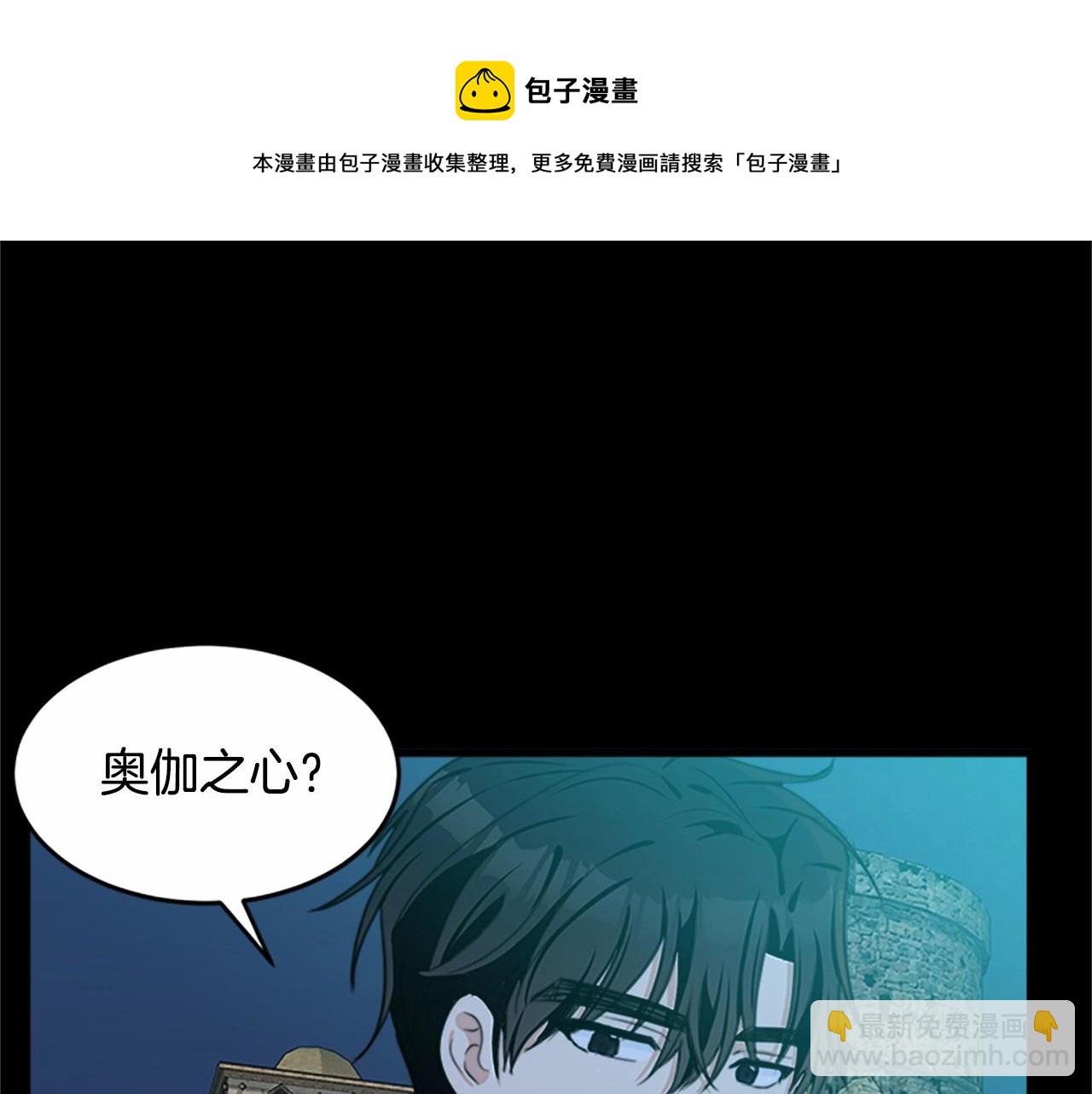 惡女的王座 - 第19話 絕對的信任(3/5) - 4