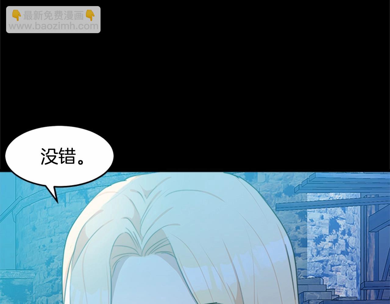 惡女的王座 - 第19話 絕對的信任(3/5) - 6