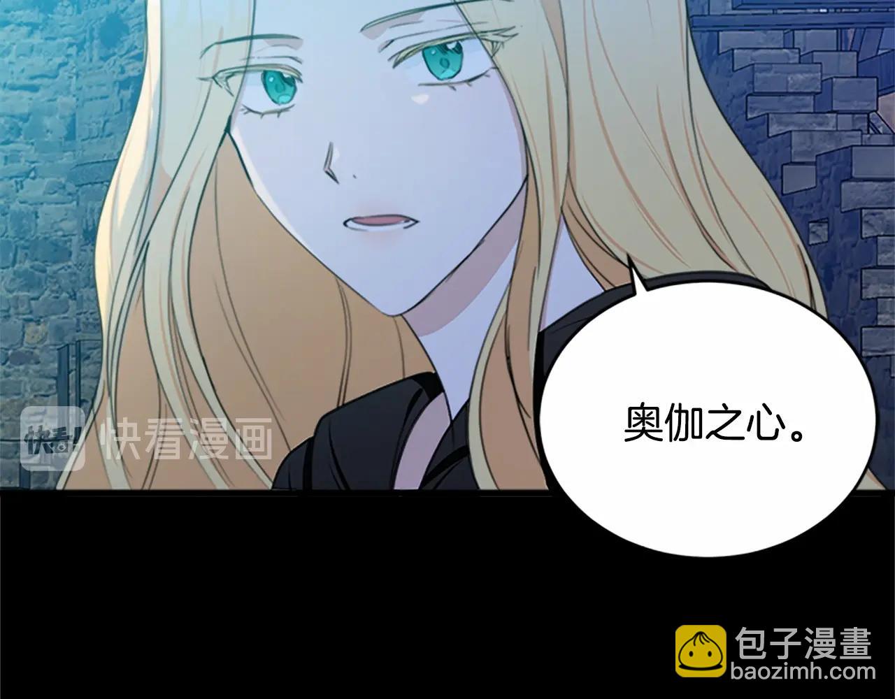 惡女的王座 - 第19話 絕對的信任(4/5) - 5