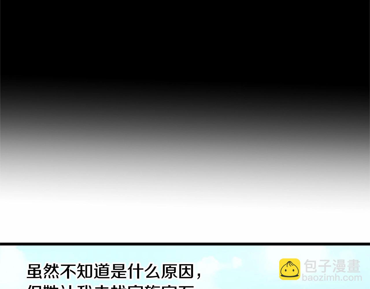 惡女的王座 - 第19話 絕對的信任(4/5) - 6