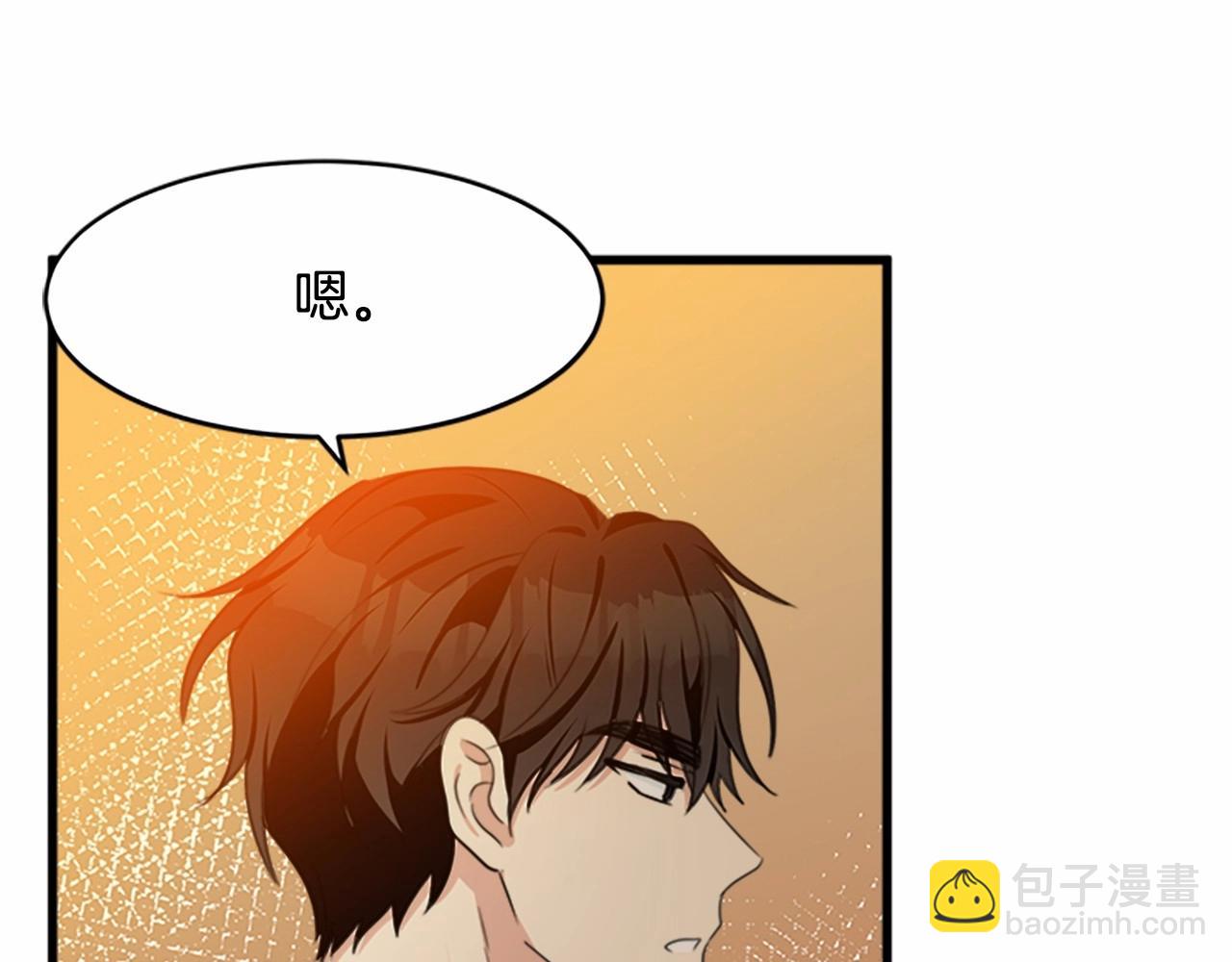 惡女的王座 - 第19話 絕對的信任(4/5) - 5