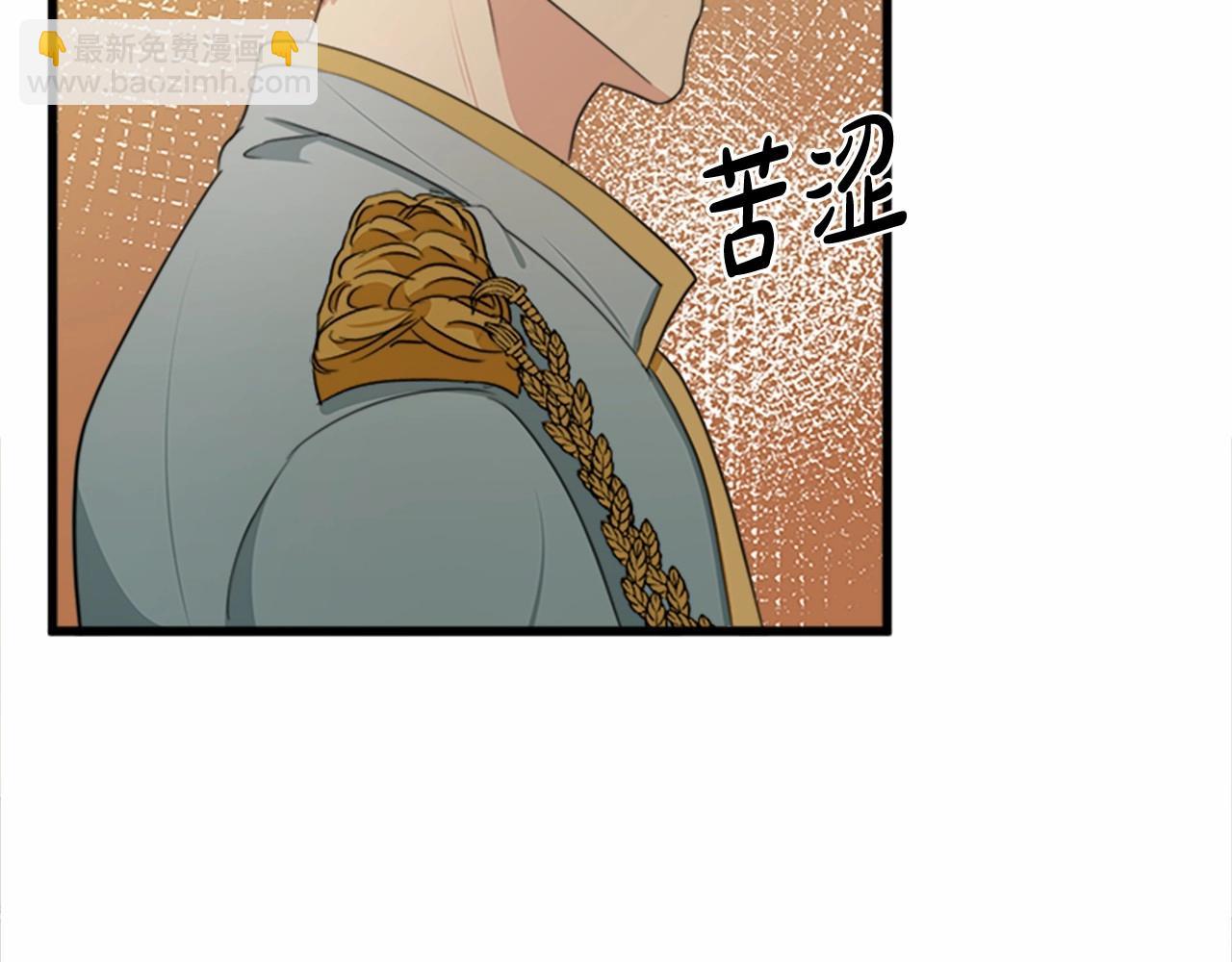 惡女的王座 - 第19話 絕對的信任(4/5) - 6