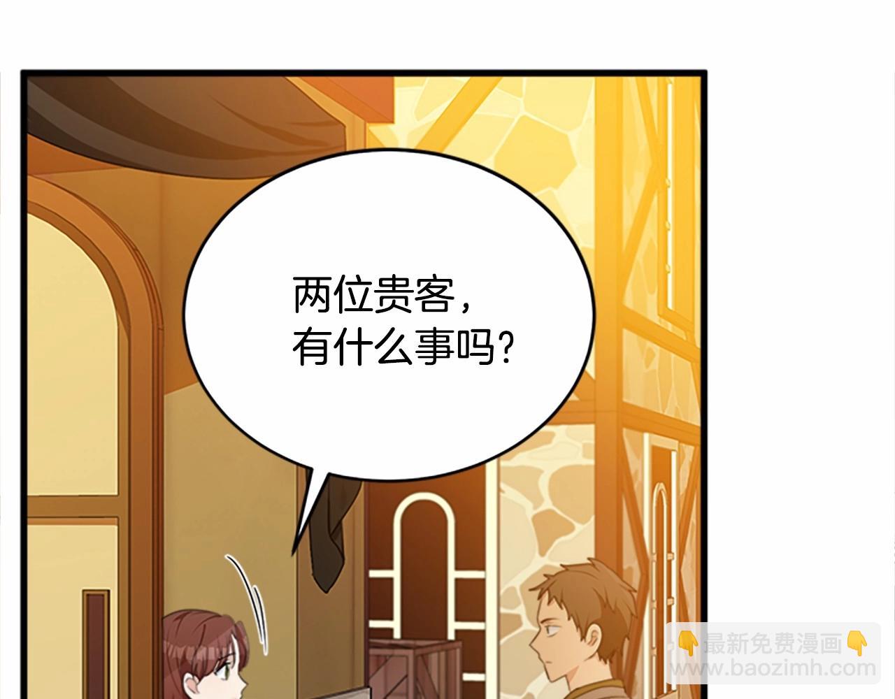 惡女的王座 - 第19話 絕對的信任(4/5) - 5