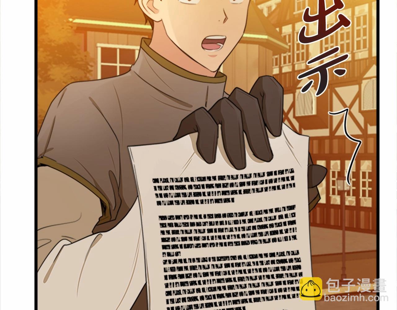 惡女的王座 - 第19話 絕對的信任(4/5) - 8