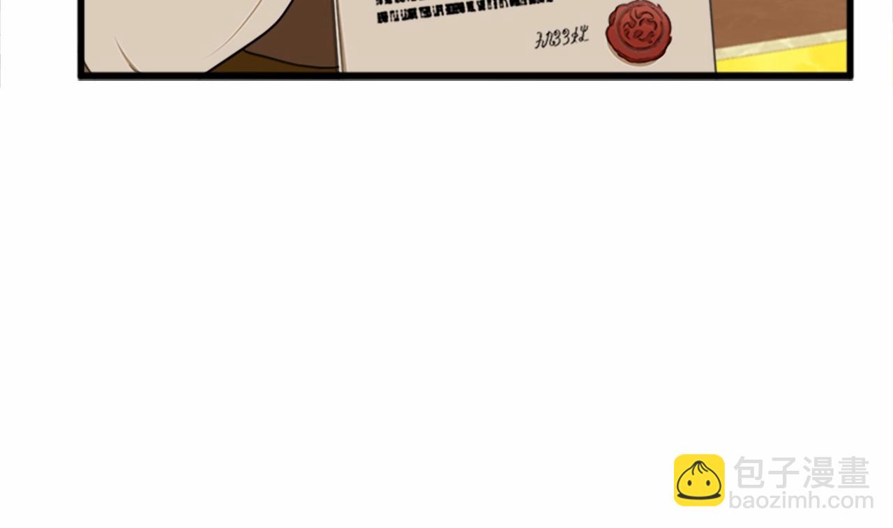 惡女的王座 - 第19話 絕對的信任(4/5) - 1