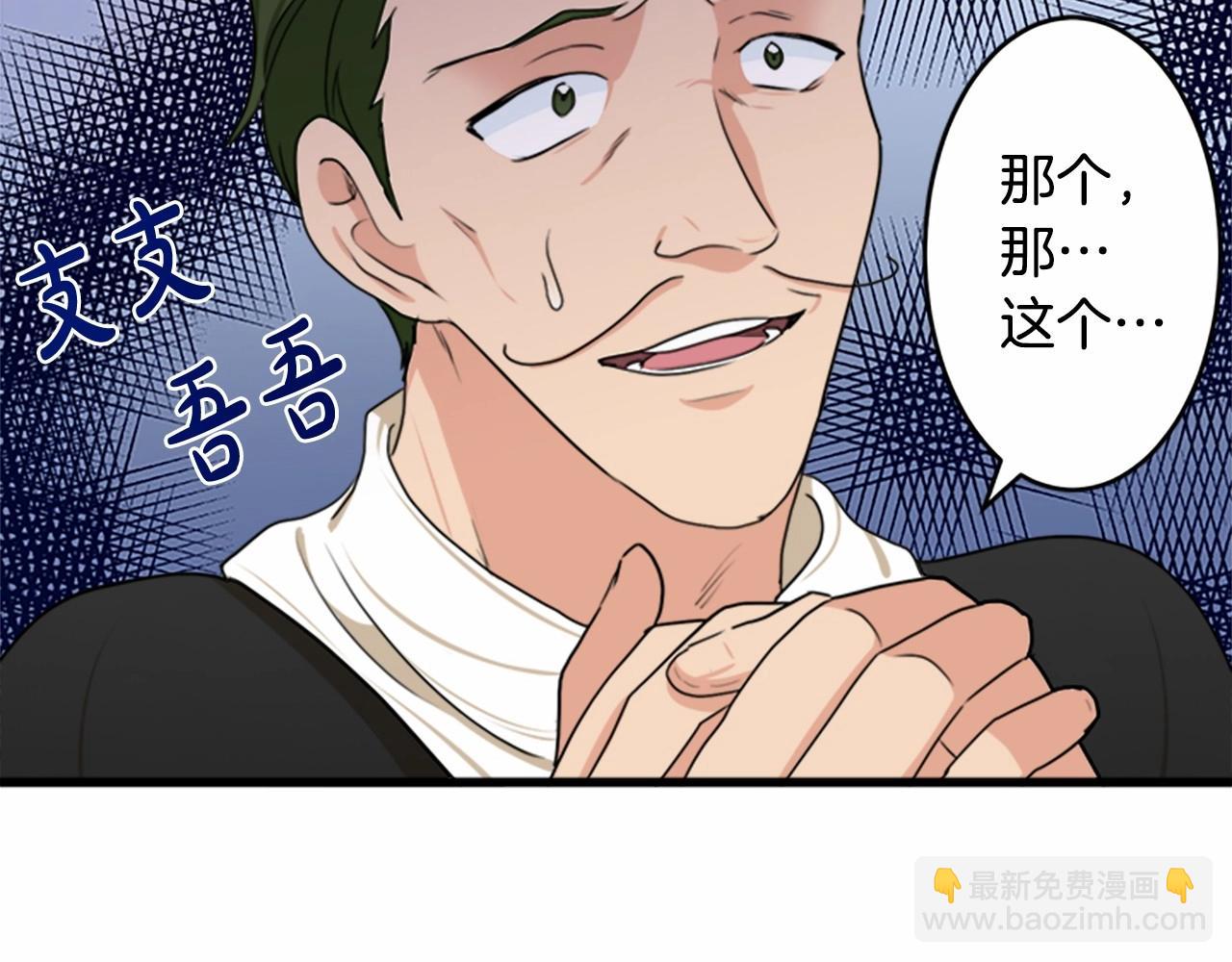 惡女的王座 - 第19話 絕對的信任(1/5) - 2