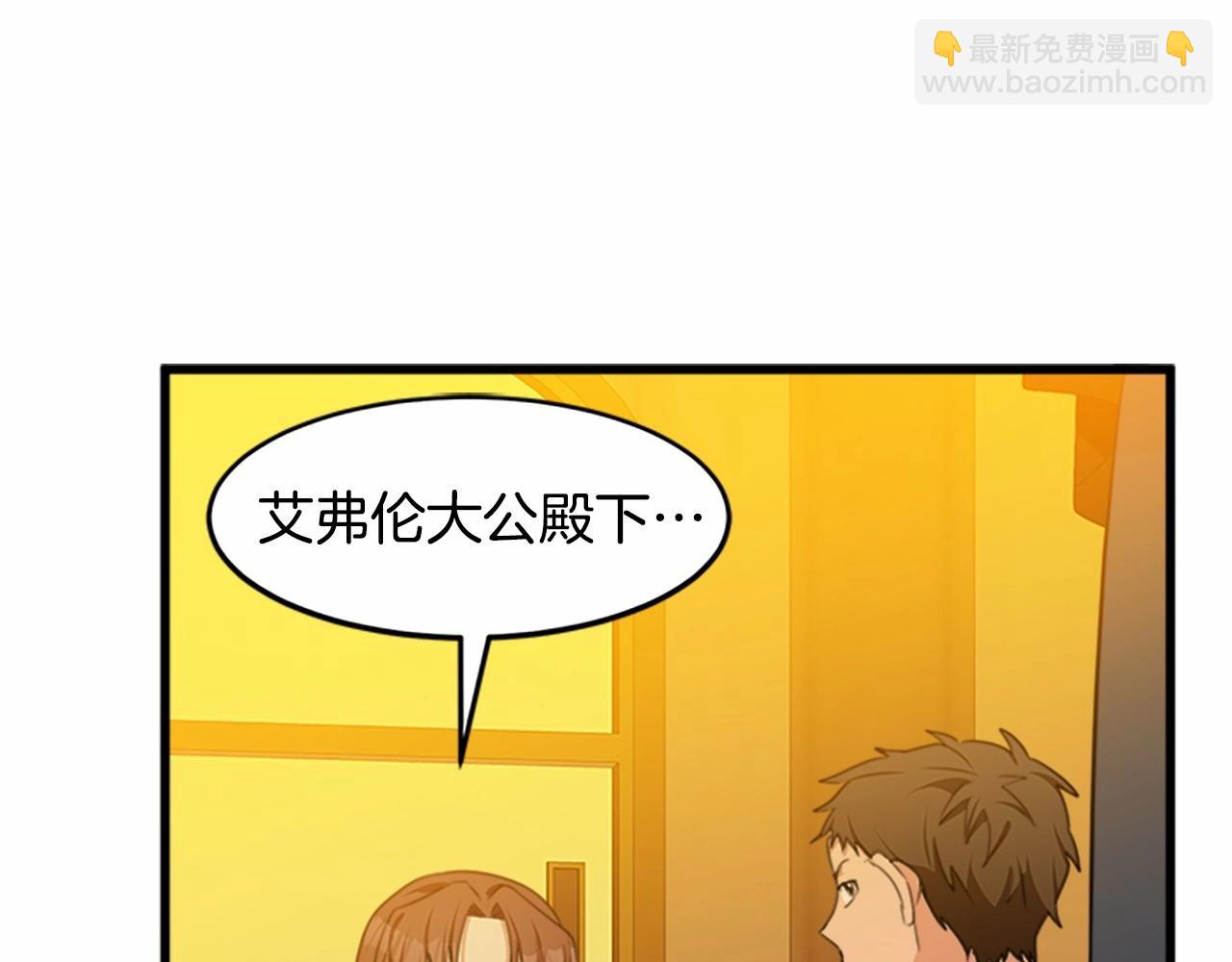 惡女的王座 - 第19話 絕對的信任(4/5) - 2