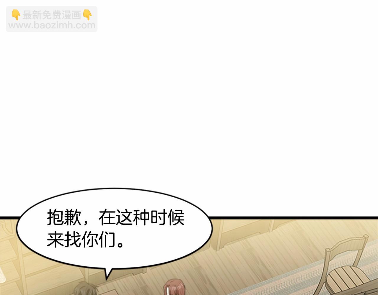 惡女的王座 - 第19話 絕對的信任(4/5) - 6