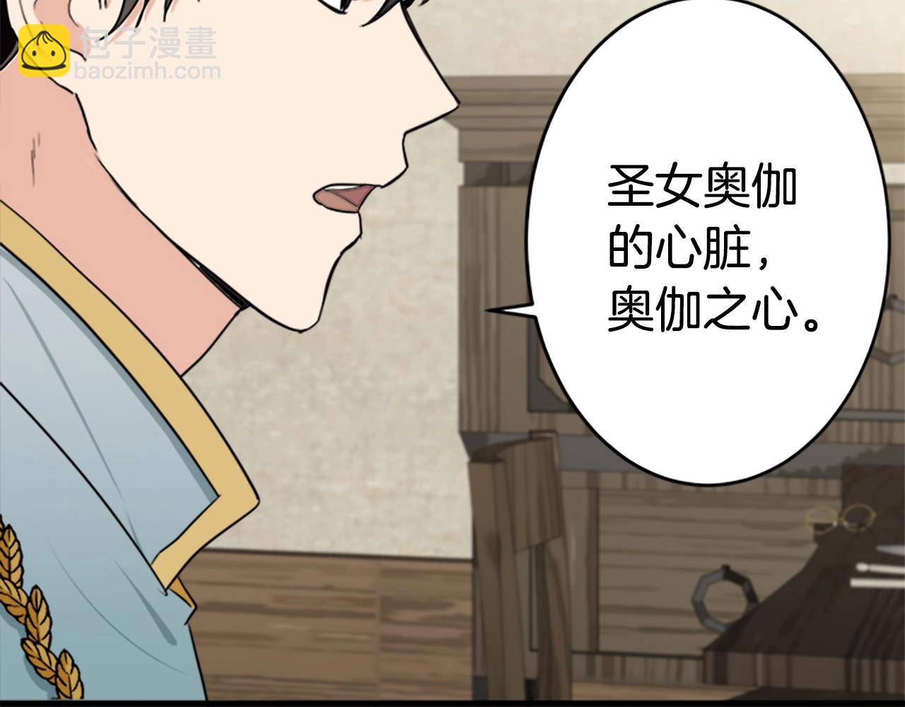 惡女的王座 - 第19話 絕對的信任(4/5) - 8