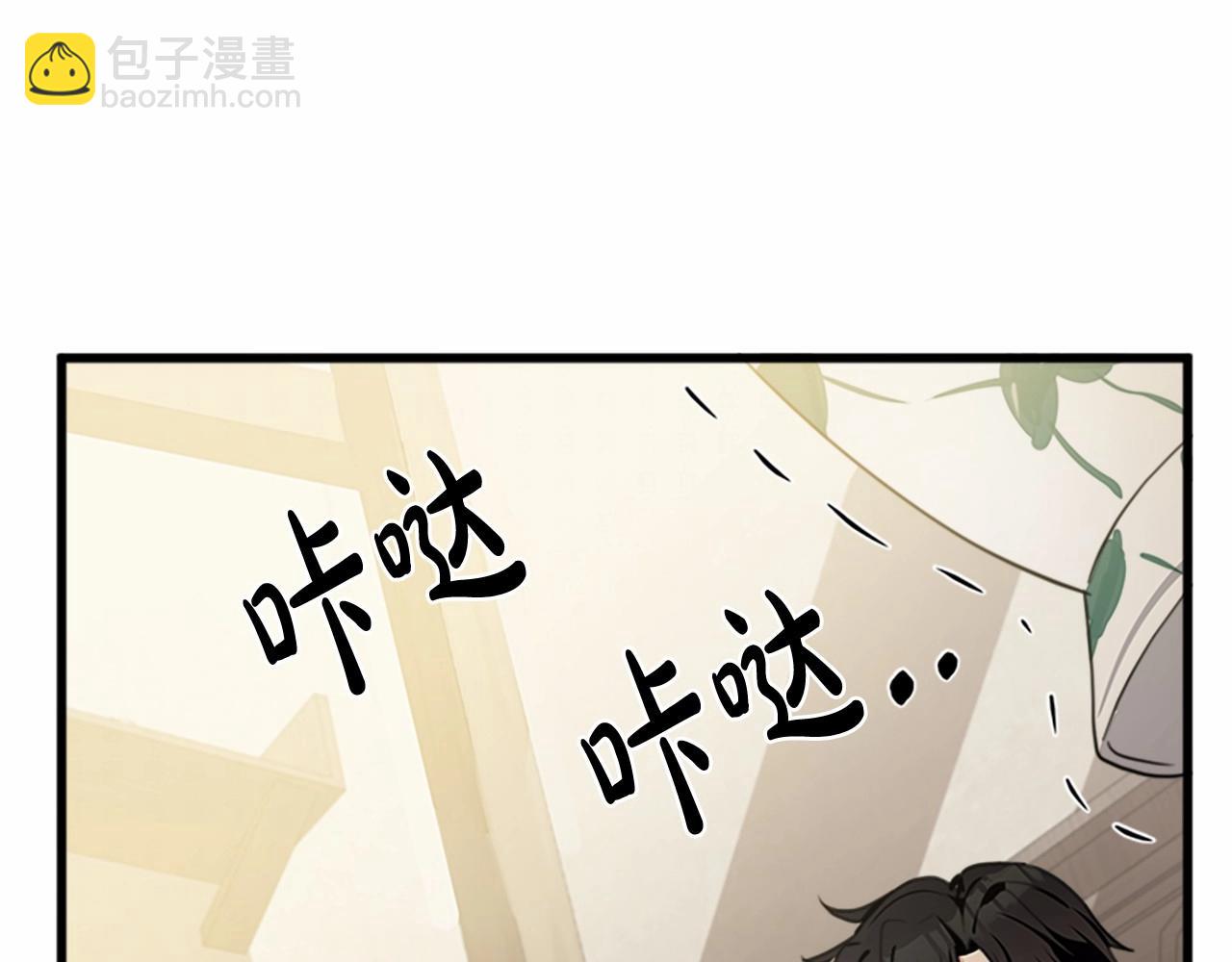 惡女的王座 - 第19話 絕對的信任(4/5) - 4