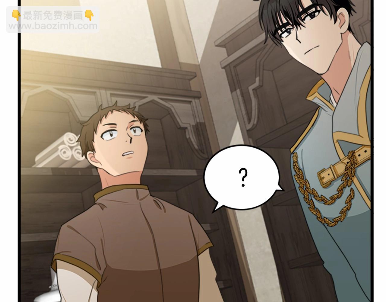 惡女的王座 - 第19話 絕對的信任(4/5) - 5