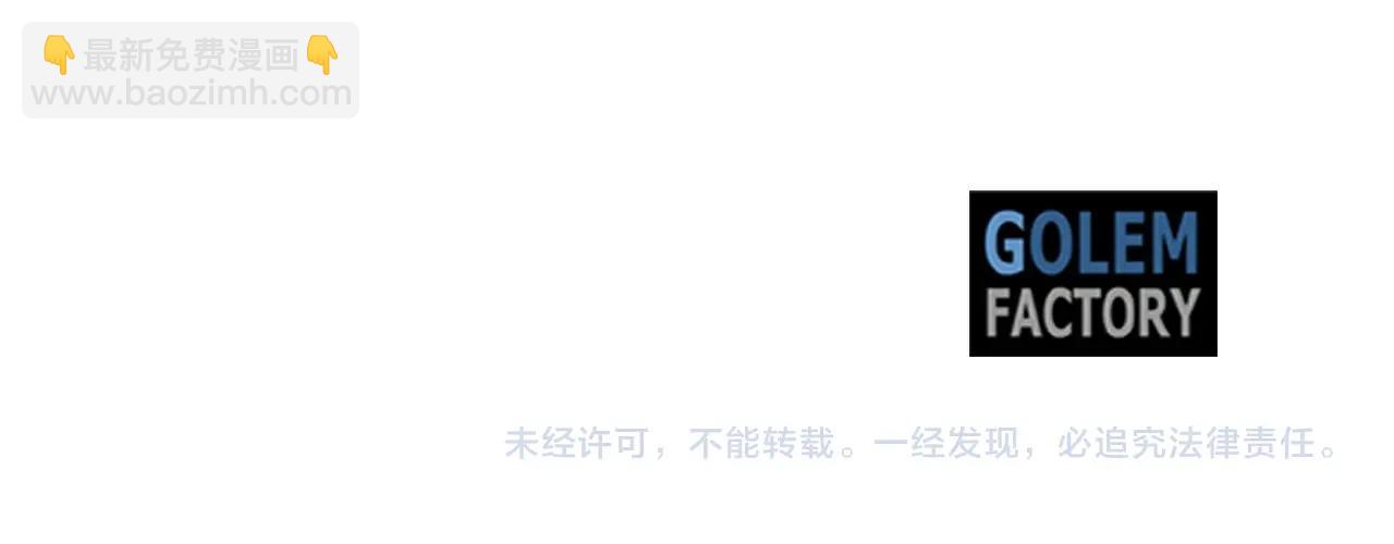 惡女的王座 - 第19話 絕對的信任(5/5) - 4