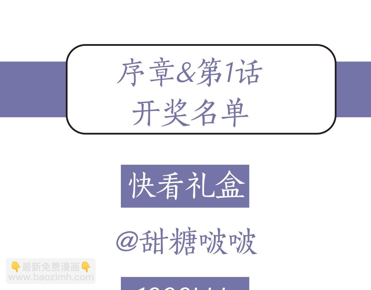 惡女的王座 - 第19話 絕對的信任(5/5) - 5