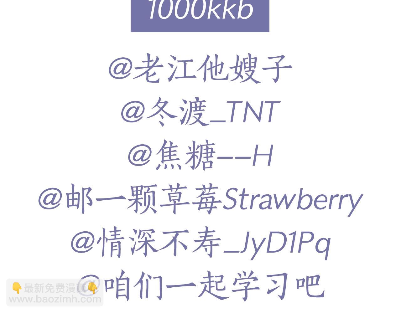 惡女的王座 - 第19話 絕對的信任(5/5) - 1