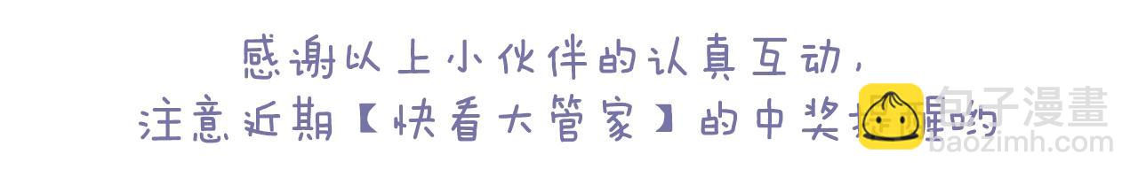 惡女的王座 - 第19話 絕對的信任(5/5) - 2