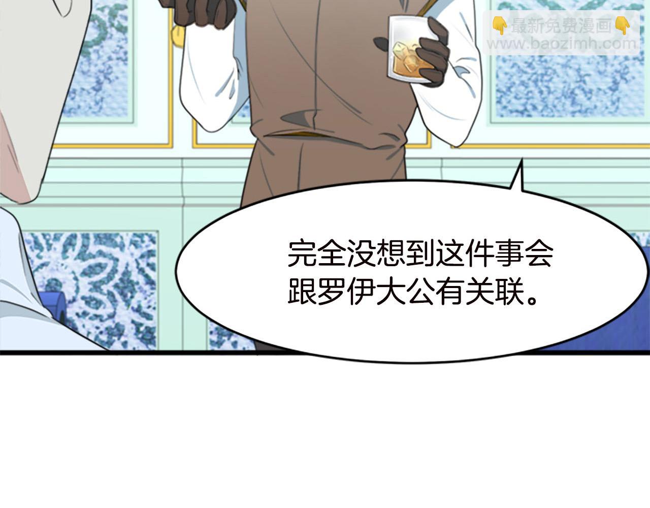 惡女的王座 - 第19話 絕對的信任(5/5) - 3