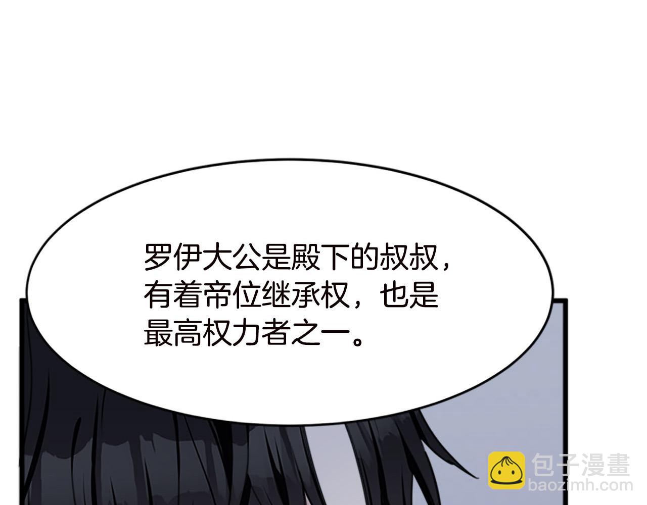 惡女的王座 - 第19話 絕對的信任(5/5) - 4