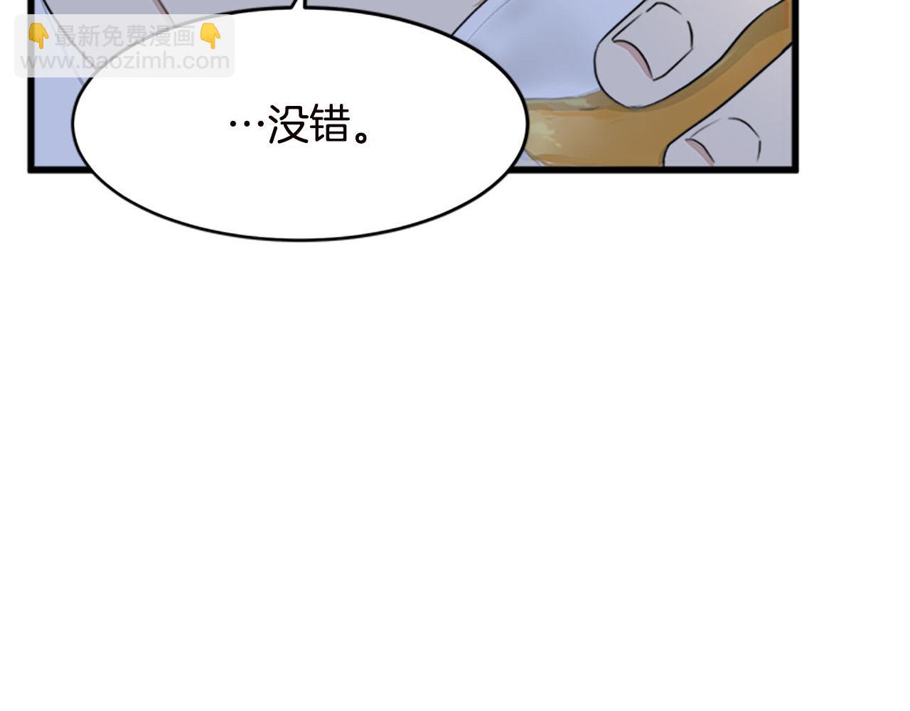 惡女的王座 - 第19話 絕對的信任(5/5) - 1