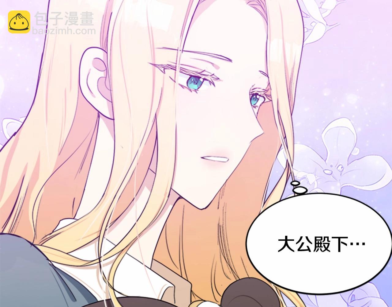 惡女的王座 - 第19話 絕對的信任(1/5) - 6