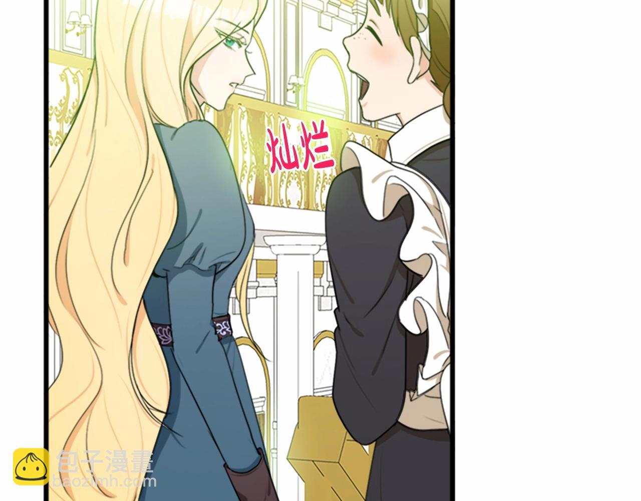 惡女的王座 - 第19話 絕對的信任(1/5) - 1