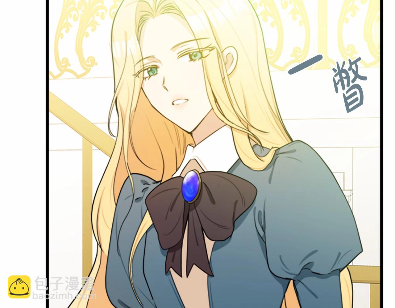 惡女的王座 - 第19話 絕對的信任(1/5) - 5