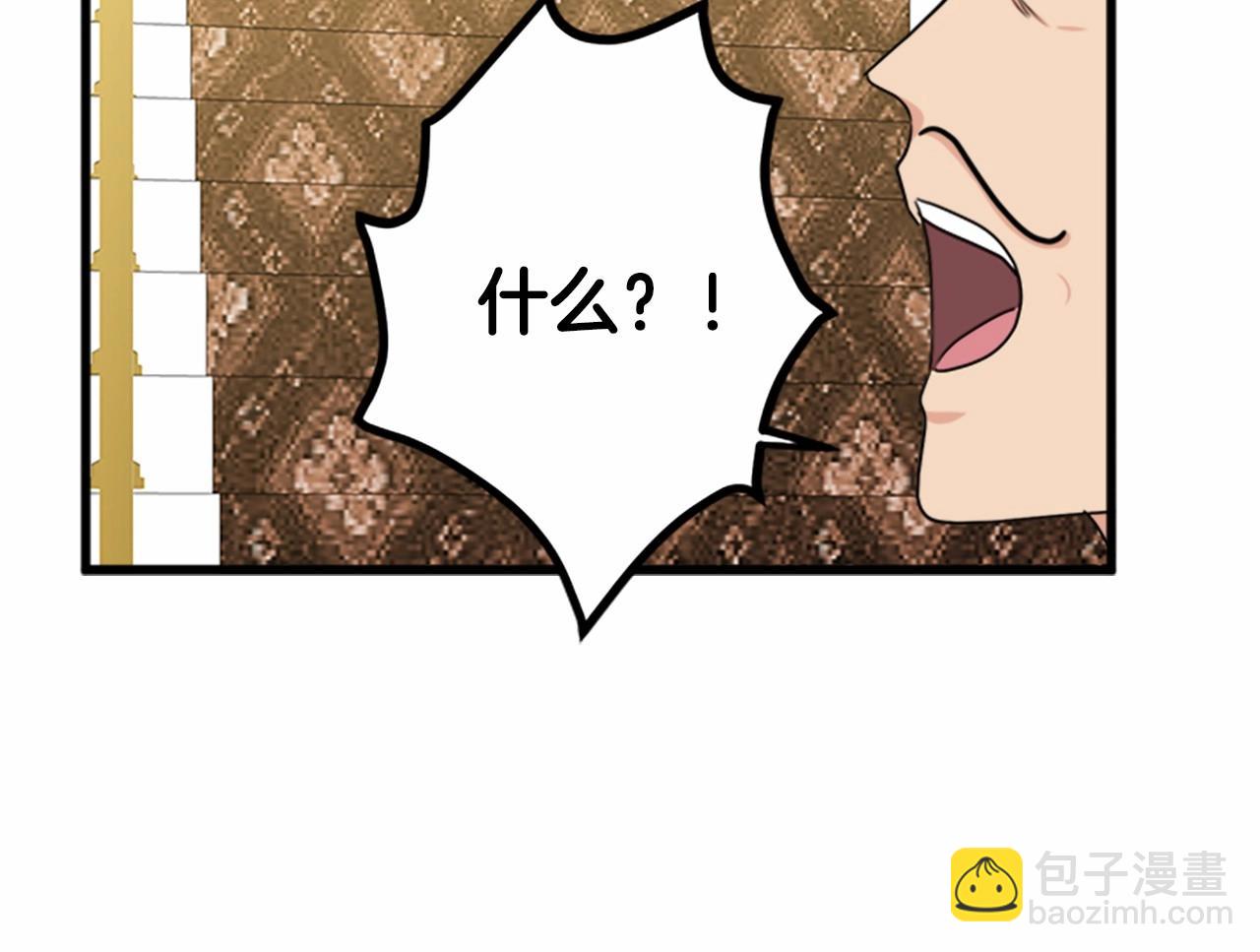 惡女的王座 - 第19話 絕對的信任(1/5) - 7