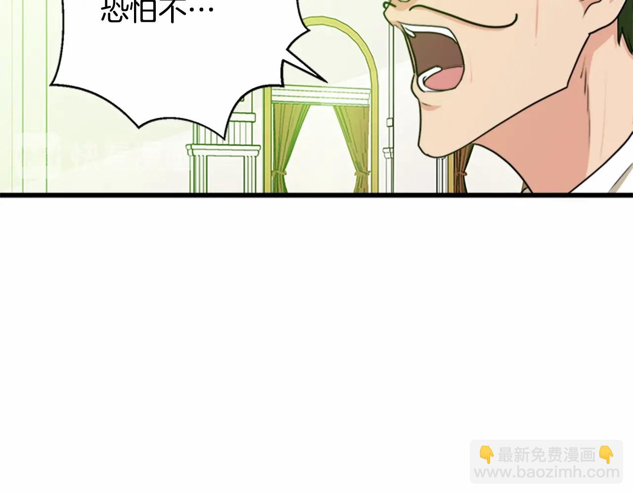 惡女的王座 - 第19話 絕對的信任(1/5) - 1