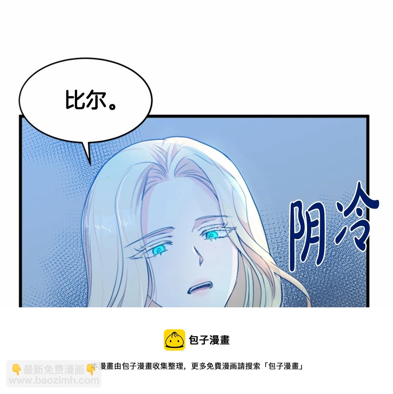 惡女的王座 - 第19話 絕對的信任(1/5) - 2