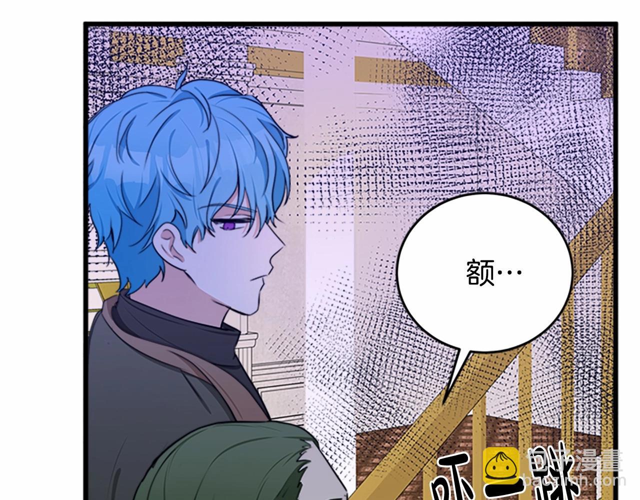 惡女的王座 - 第19話 絕對的信任(2/5) - 7