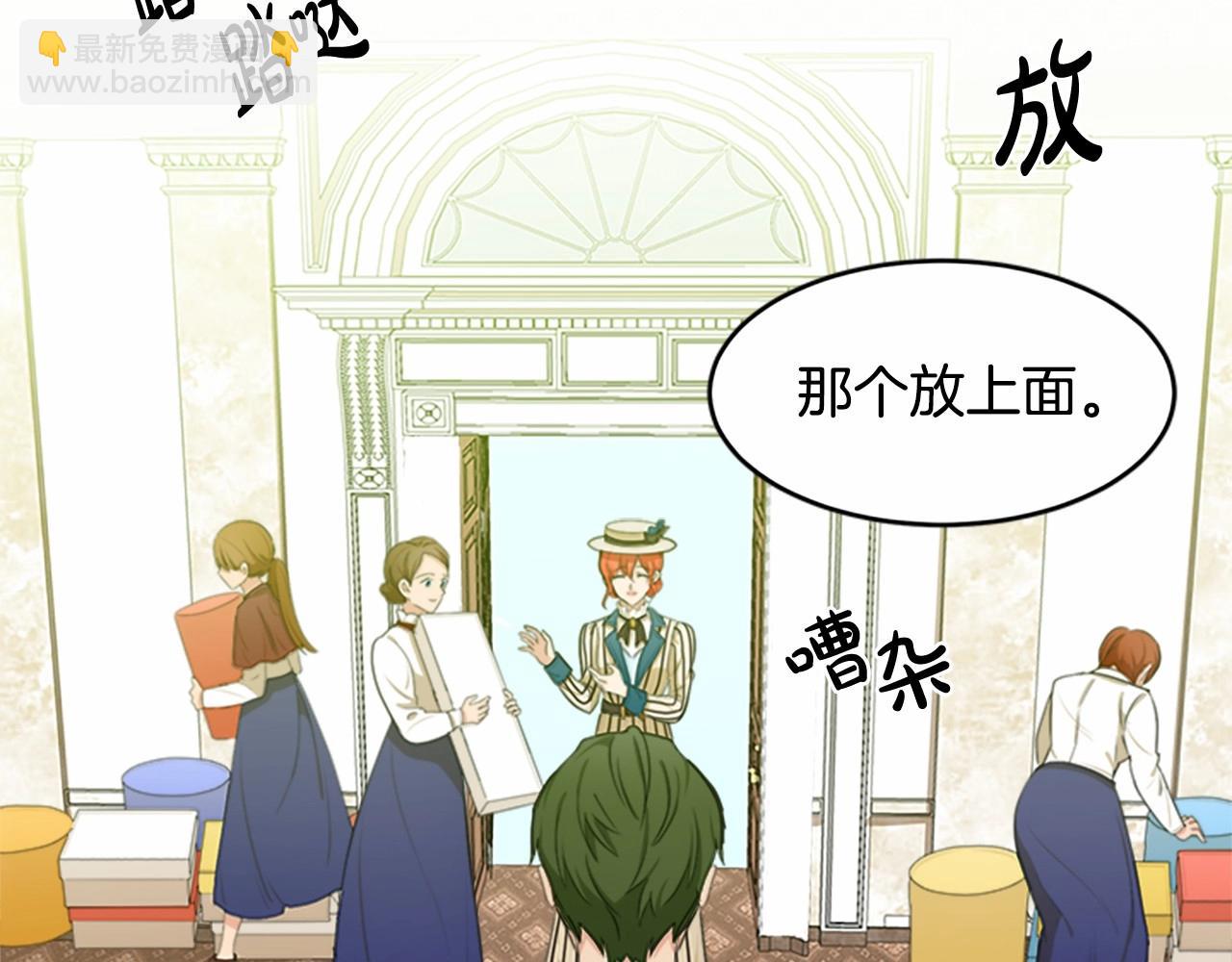 惡女的王座 - 第19話 絕對的信任(1/5) - 6