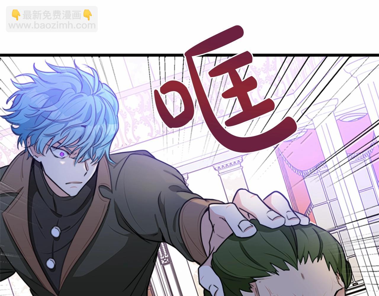 惡女的王座 - 第19話 絕對的信任(2/5) - 2