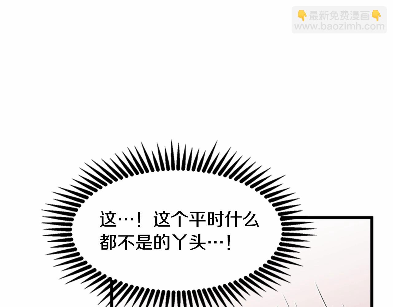 惡女的王座 - 第19話 絕對的信任(2/5) - 7