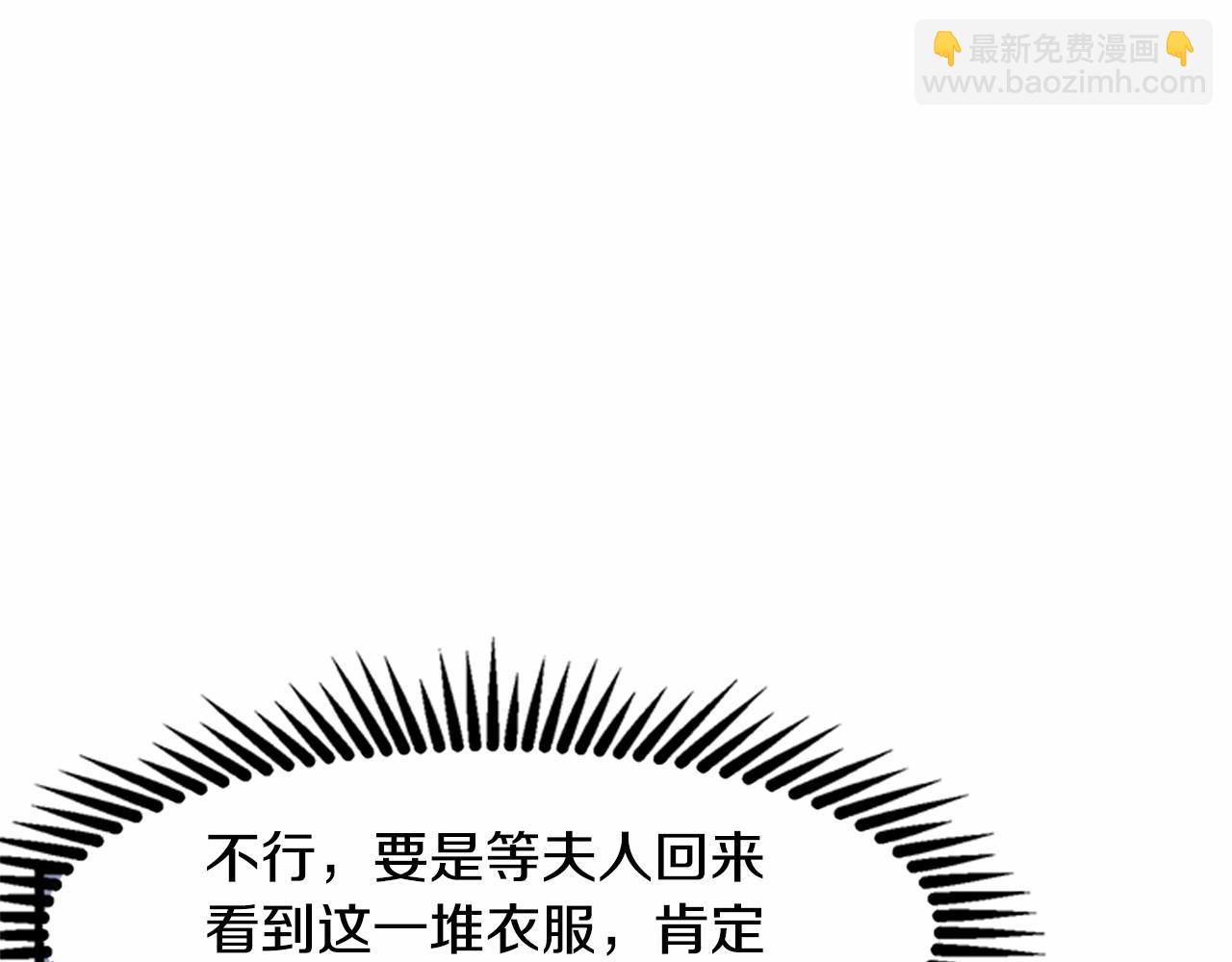 惡女的王座 - 第19話 絕對的信任(1/5) - 8